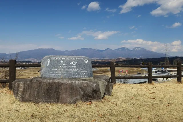 The Tateshina Machi - Oregon City Relationship monument.